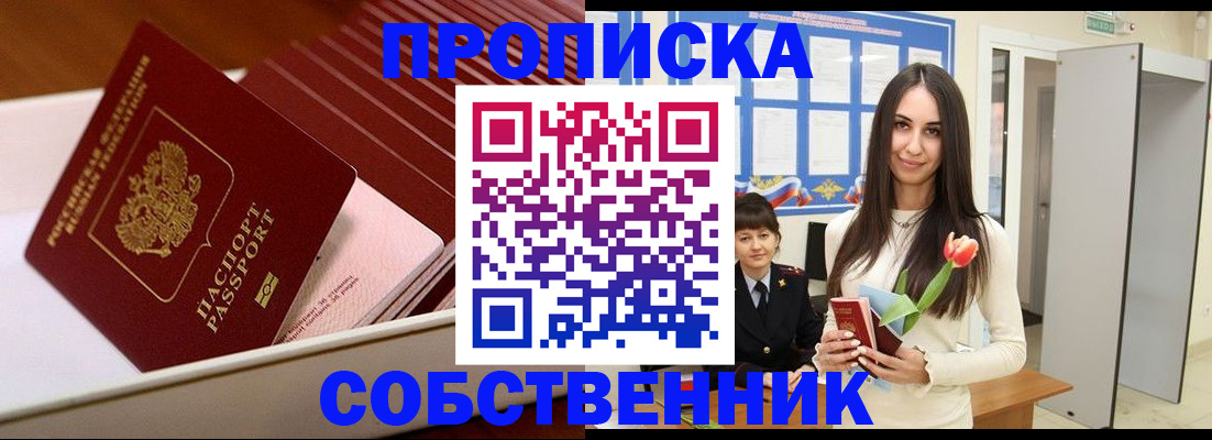 прописка для кредита в Аргуне