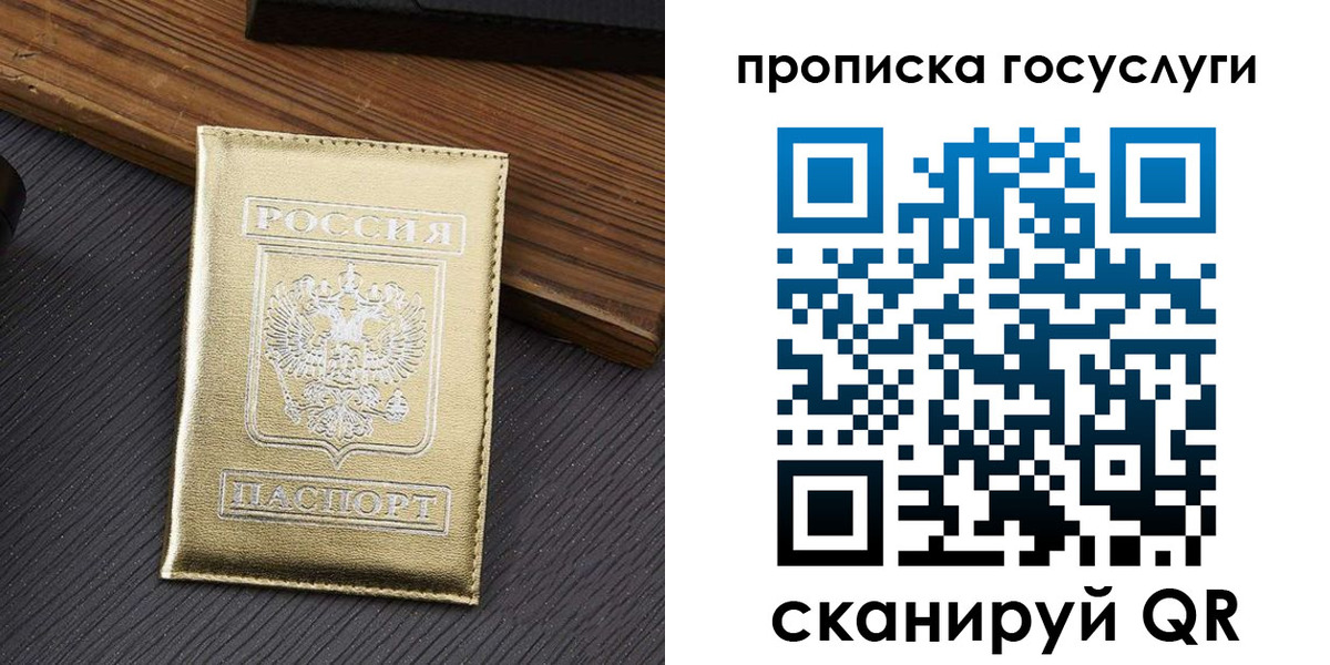 найти адрес прописки в Аргуне