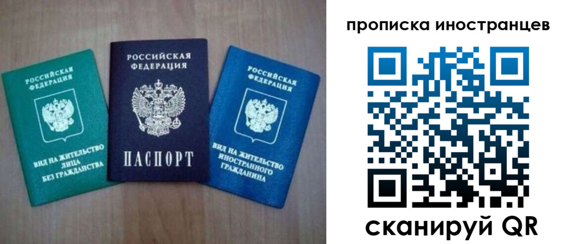 прописка поиск в Аргуне