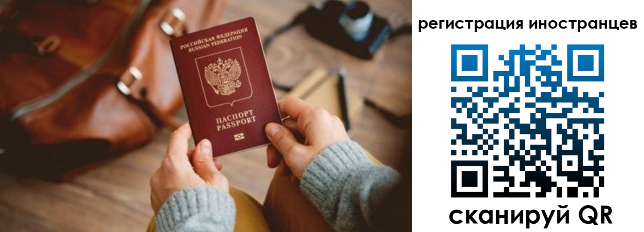 временная регистрация недорого в Аргуне