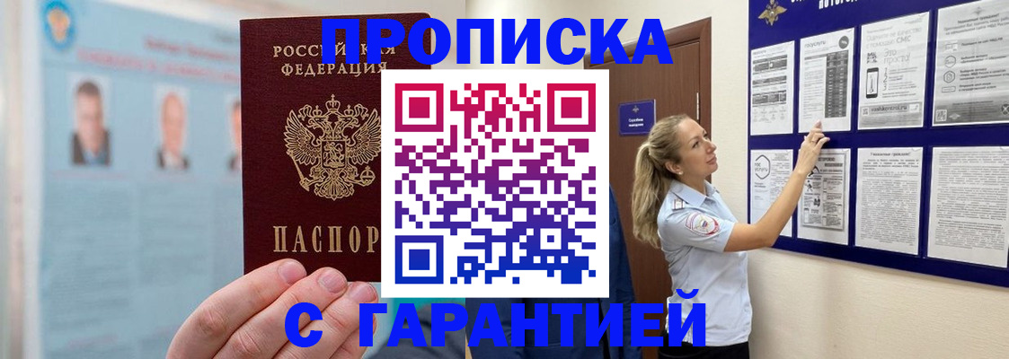 регистрация для школы в Аргуне