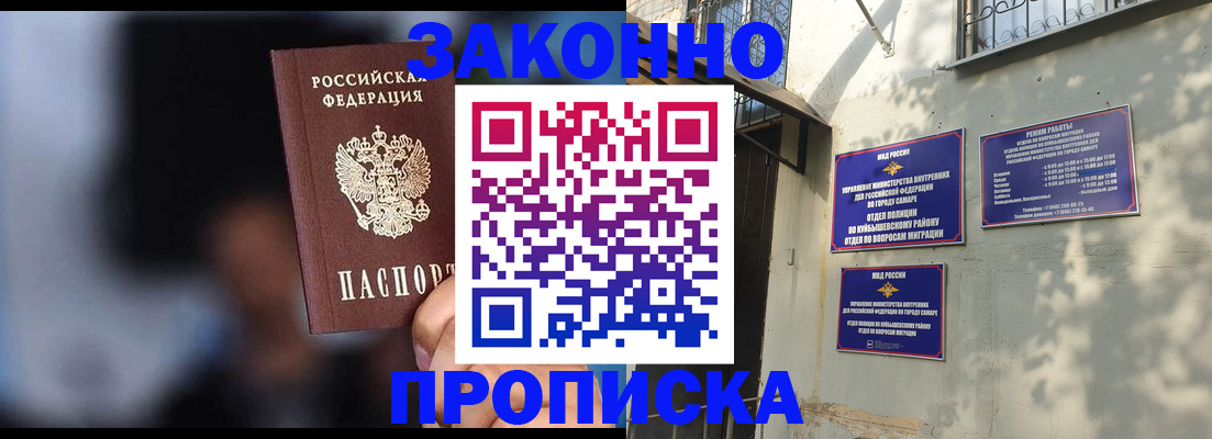 прописка паспорт в Аргуне