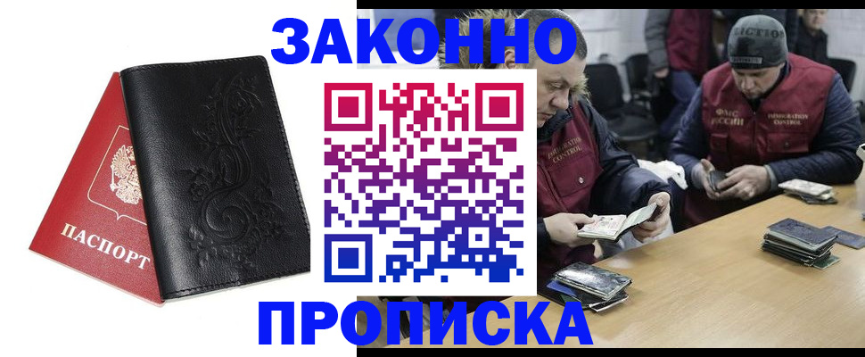 временная регистрация в Аргуне
