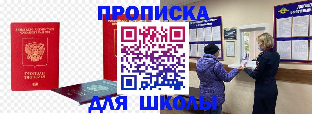 где прописаться в Аргуне